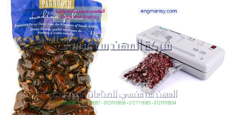ماكينات فاكيوم متعدده الاستخدامات