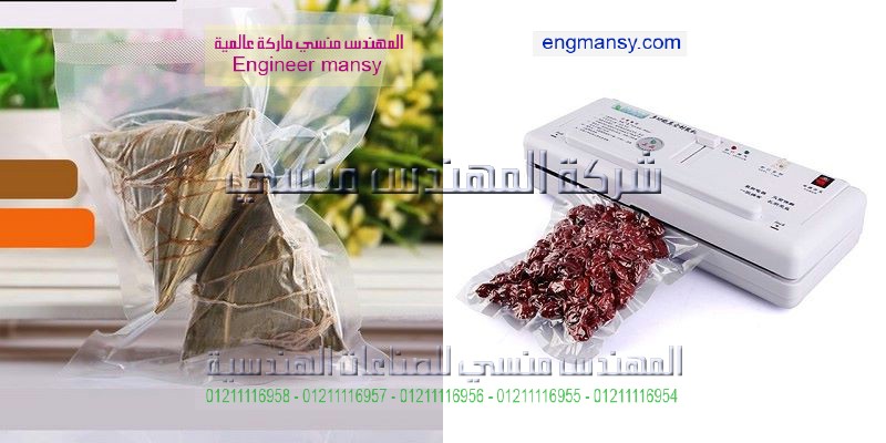 ماكينات فاكيون بن