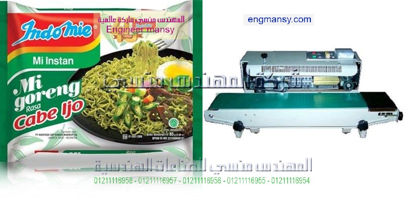 ماكينة قفل الاكياس