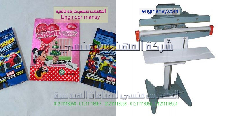 ماكينة لحام أكياس سكر