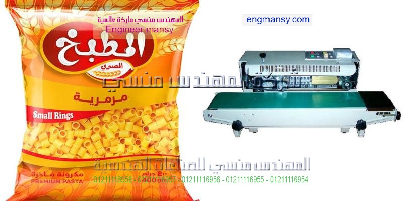 ماكينة لحام أكياس سكر