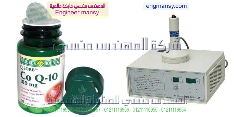 ماكنتة لحام اطبة ازجاجات البلاستك