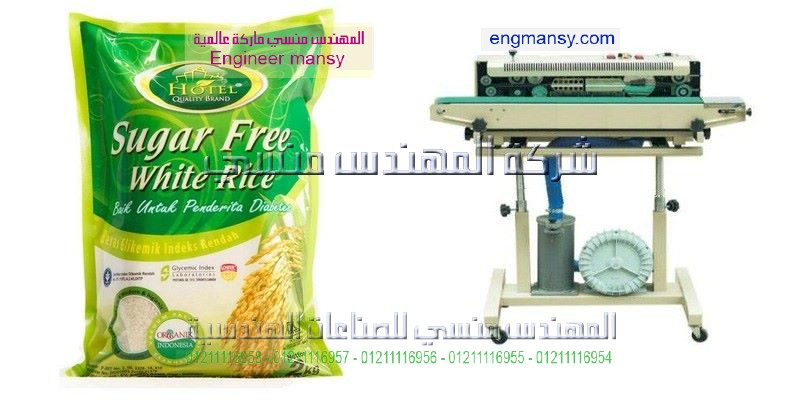 ماكينة لحام اكياس