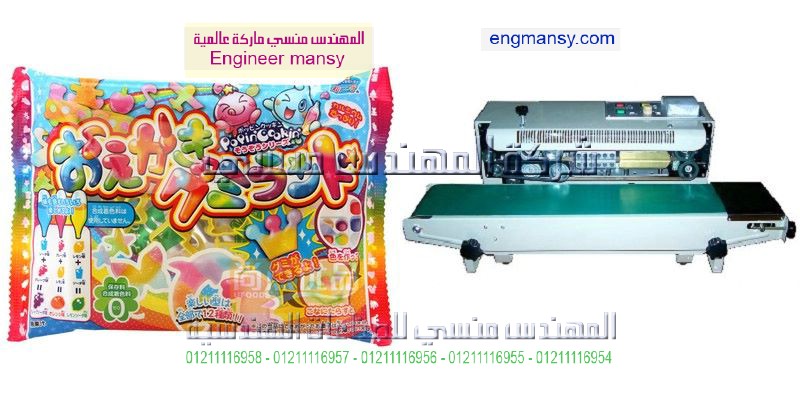 ماكينة لحام اكياس