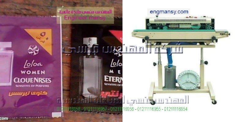 ماكينة لحام اكياس البلاستيك