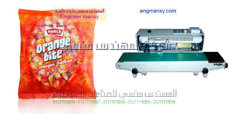 ماكينة لحام اكياس السكر