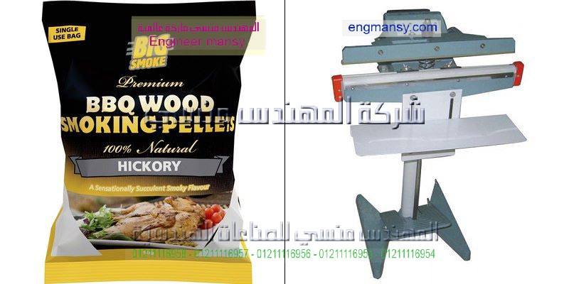 ماكينة لحام اكياس السكر