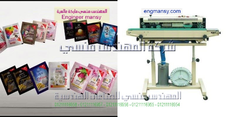 ماكينة لحام اكياس بلاستيك