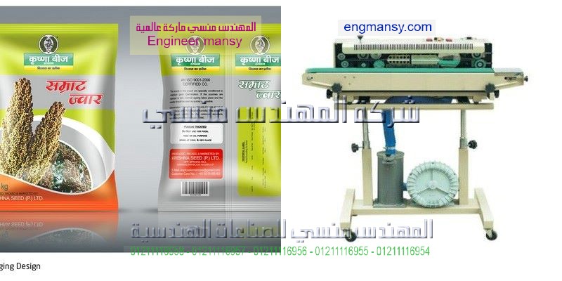 ماكينة لحام اكياس بلاستيك مصر