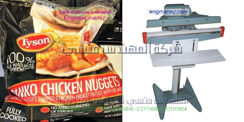 ماكينة لحام اكياس بلاستيك مصر