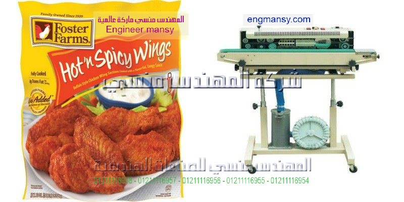 ماكينة لحام اكياس بلاستيك يدوى