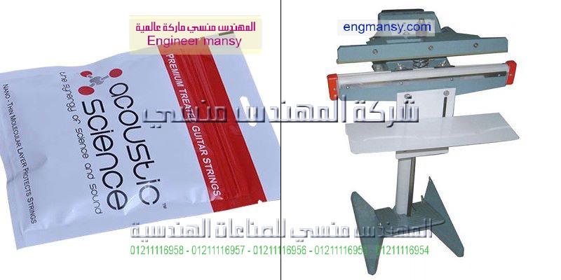 ماكينة لحام اكياس بلاستيك يدوى
