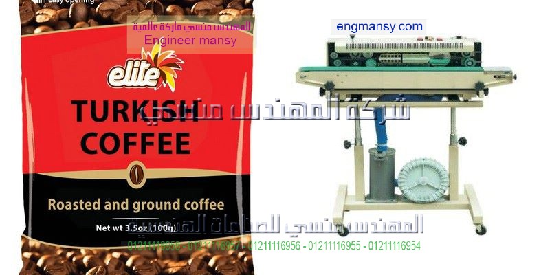 ماكينة لحام اكياس متعددة الطبقات