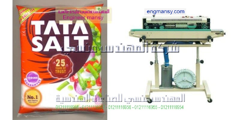 ماكينة لحام اكياس منزلية