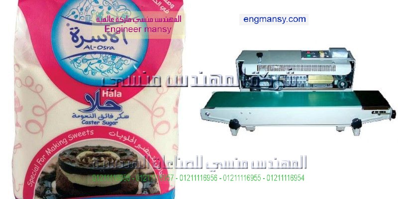 ماكينة لحام اكياس منزلية