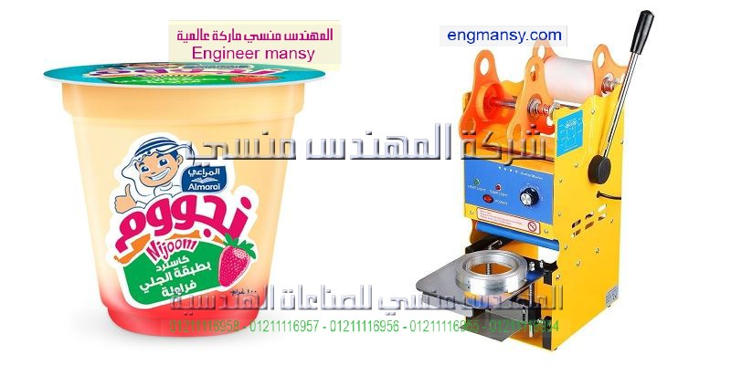 ماكينة لحام الاكواب