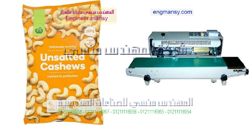 ماكينة لحام الاكياس البلاستيك