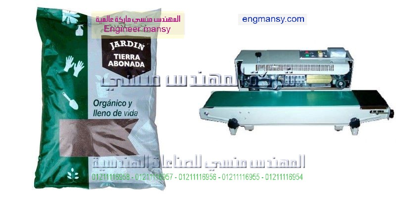 ماكينة لحام الاكياس البلاستيك الجديدة