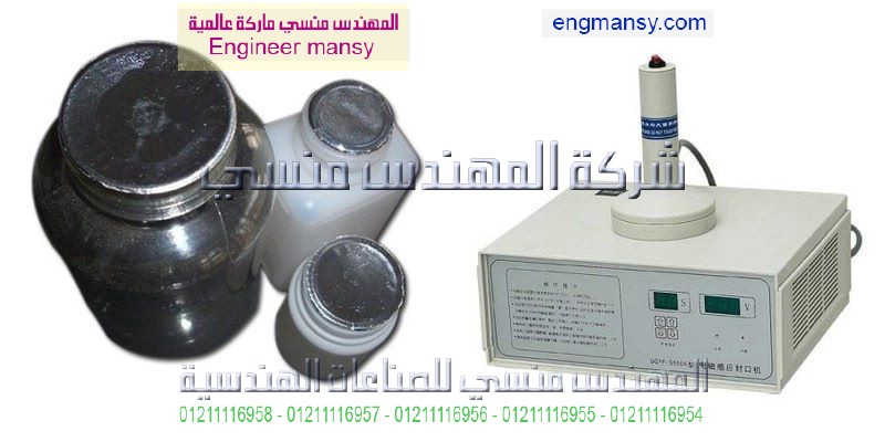 ماكينة لحام صغيرة