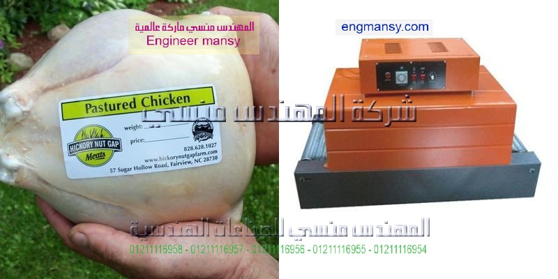 ماكينات لف شرنك