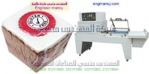 ماكن تغليف شرنك