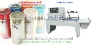 ماكنة تغليف