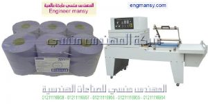 ماكينات التغليف فى الاسكندرية موديل 107 ماركة المهندس منـسي