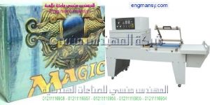 ماكينات التغليف فى مصر موديل 107 ماركة المهندس منـسي