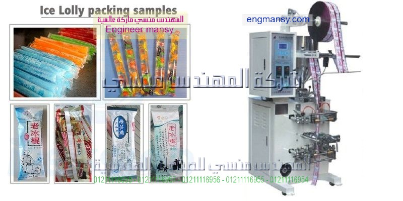 شركات ماكينات العسل والتعبئة في مصر