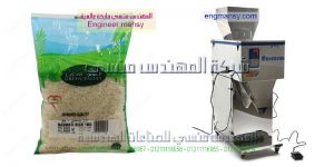 ماكينات تعبئة الرز