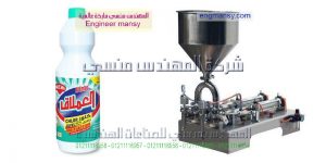 ماكينات تعبئة الصابون السائل