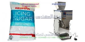 ماكينات تعبئه السكر