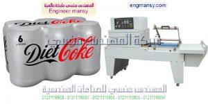 ماكينات تغليف الشرنك موديل 107 ماركة المهندس منـسي