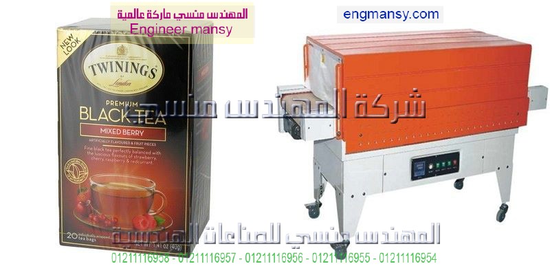 سعر ماكينات تغليف بالجنيه المصري