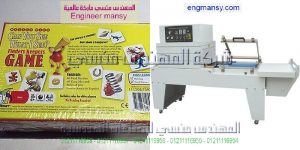 ماكينات تغليف صغبرة موديل 107 ماركة المهندس منـسي