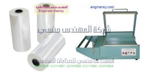 ماكينات تغليفللايجار موديل 106 ماركة المهندس مـنسى