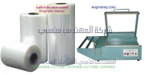 ماكينات شرينك موديل 106 ماركة المهندس مـنسى