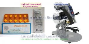 ماكينات طباعه تاريخ الانتاج