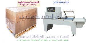 ماكينات لف شرنك موديل 107 ماركة المهندس منـسي