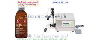 ماكينات يدويه لتعبئه السوائل فى اكياس بلاستيك