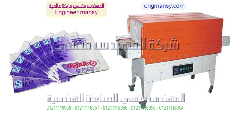 سعر ماكينة الشرنك