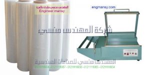 ماكينة الشرنك موديل 106 ماركة المهندس مـنسى