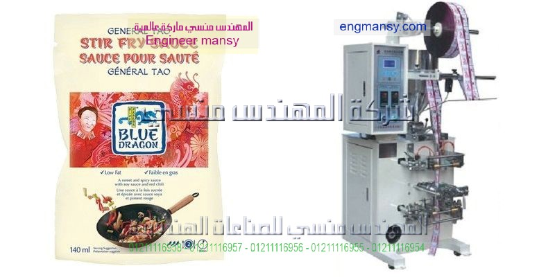 سعر ماكينة الطحينة