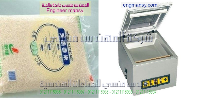 تكلفة ماكينة الفاكيوم