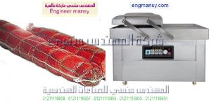 ماكينة الفاكيوم فى مصر