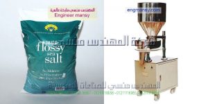 ماكينة الملح