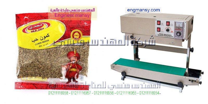 سعر ماكينة تصنيع أكياس بلاستيك