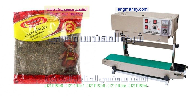 سعر ماكينة تصنيع اكياس البلاستيك