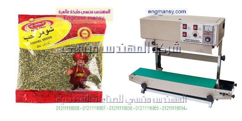 سعر ماكينة تصنيع اكياس بلاستيك