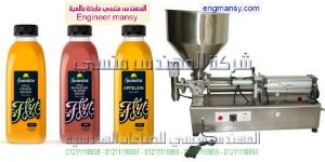 ماكينة تعبءة السواءل في علب